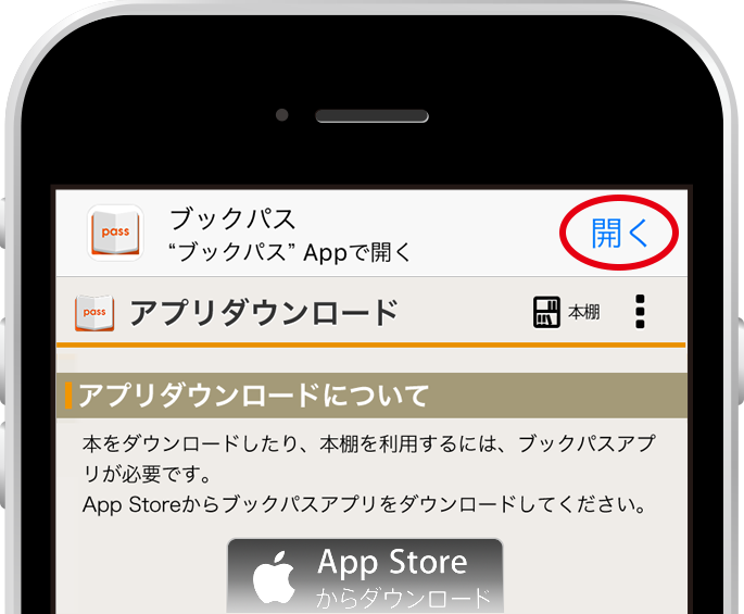 App Store